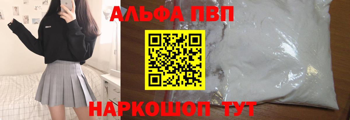 A-PVP СК Свободный