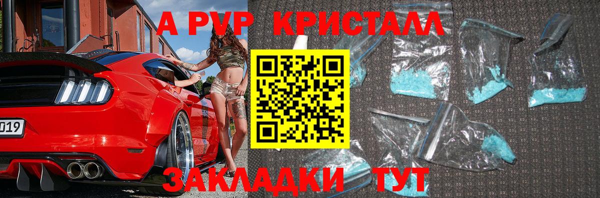 наркотики  Alpha PVP крисы CK  A-PVP кристаллы  Вход с VPN  Свободный  APVP крисы CK 