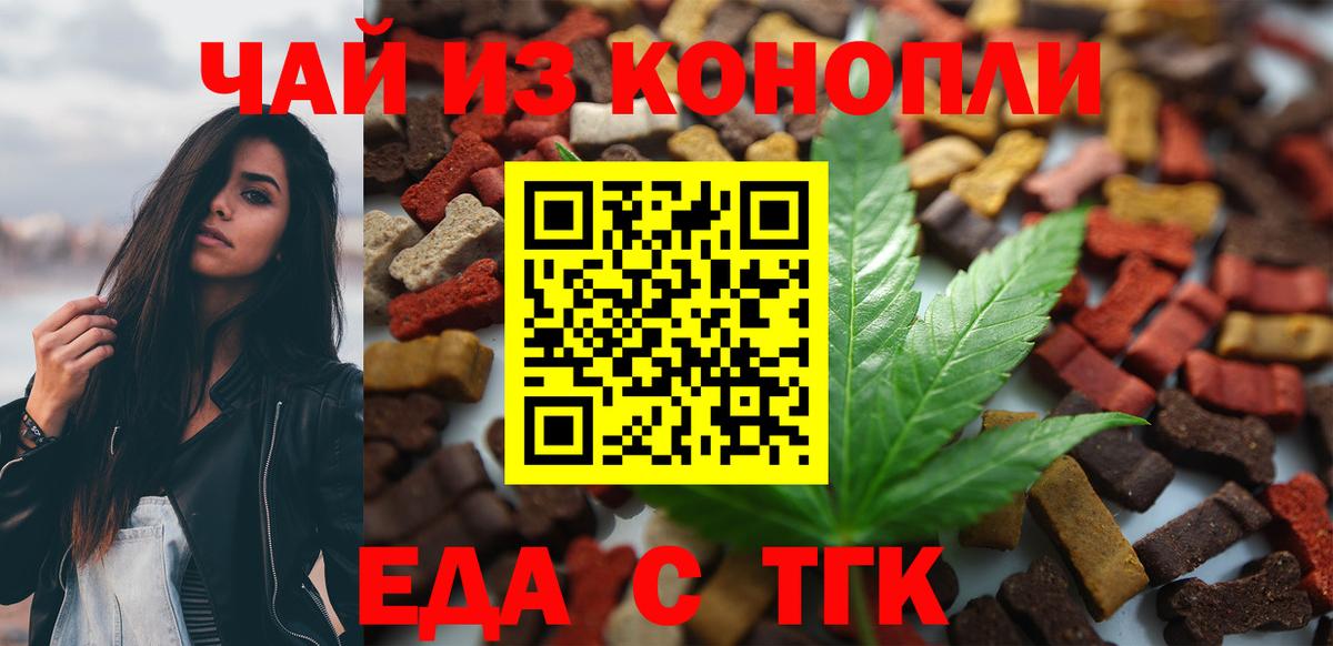 Свободный  Еда ТГК марихуана  Вход с VPN 