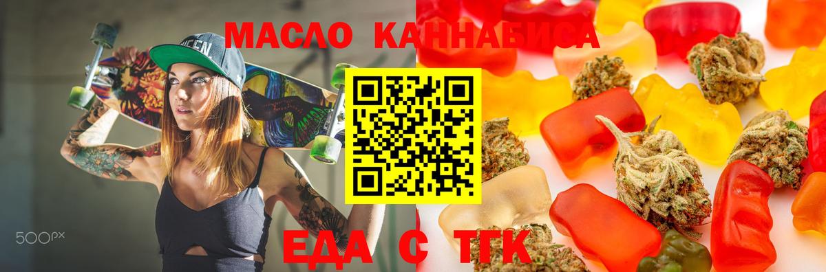 Cannafood марихуана Свободный