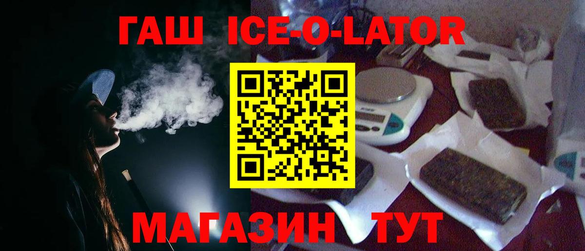 Гашиш Ice-O-Lator Свободный