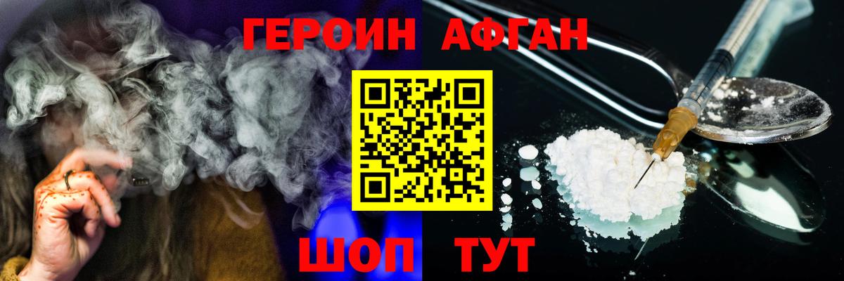 ГЕРОИН  Героин VHQ  Вход с VPN  Свободный 