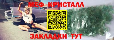 мефедрон Малгобек