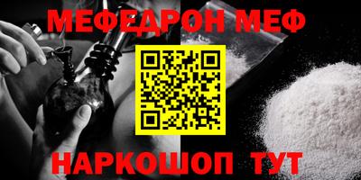 мефедрон Малгобек