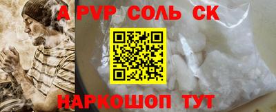 спайс Малоярославец