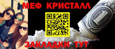 мефедрон Малгобек