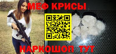 мефедрон Малгобек