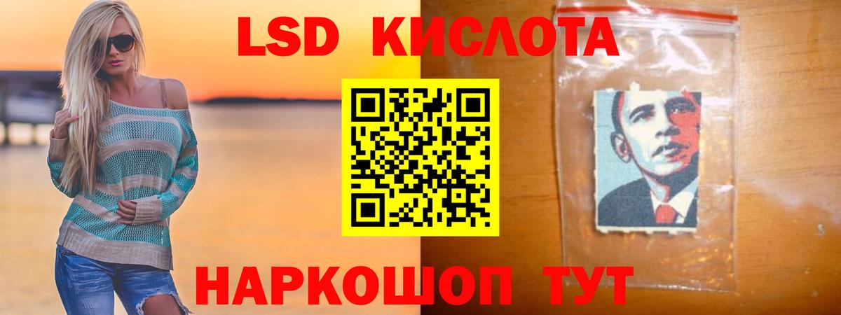 Лсд 25 экстази кислота  LSD-25 экстази кислота  Свободный  Вход с VPN 