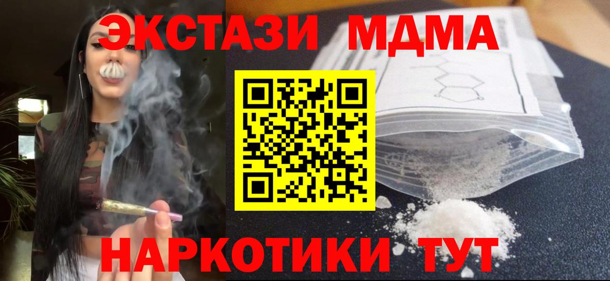 МДМА молли  MDMA  MDMA VHQ  Свободный  Вход с VPN 