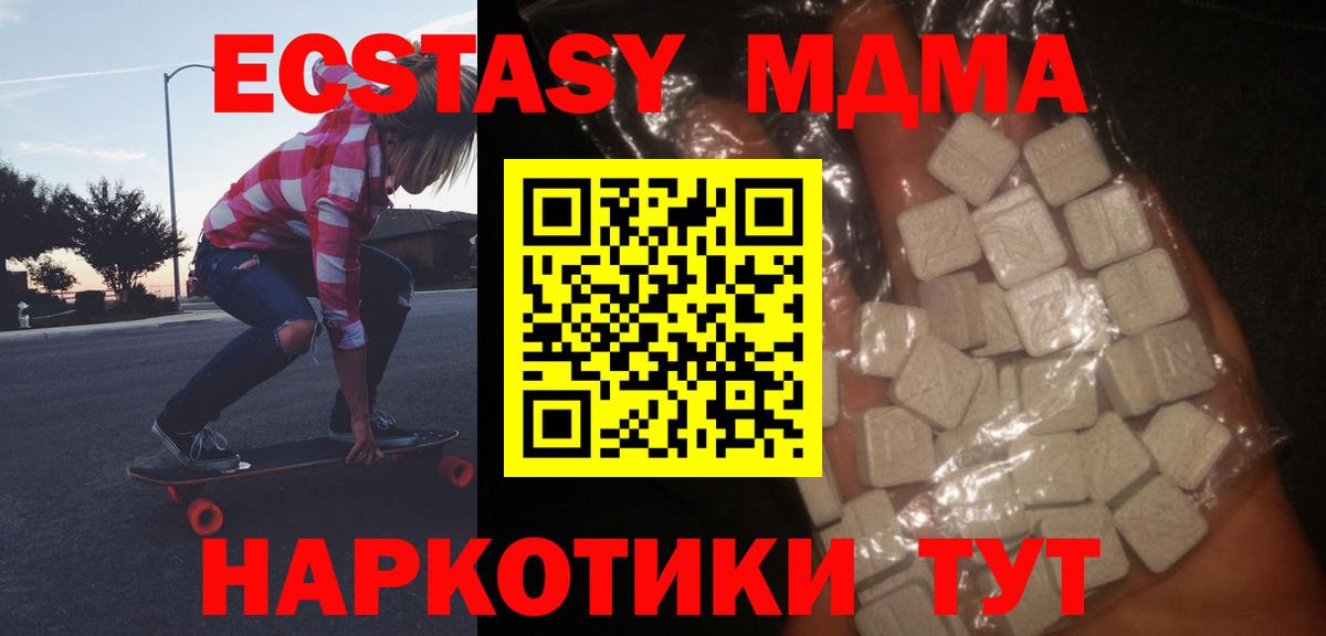MDMA молли Свободный
