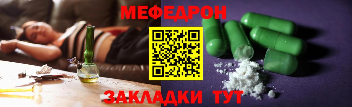 Меф кристаллы Свободный