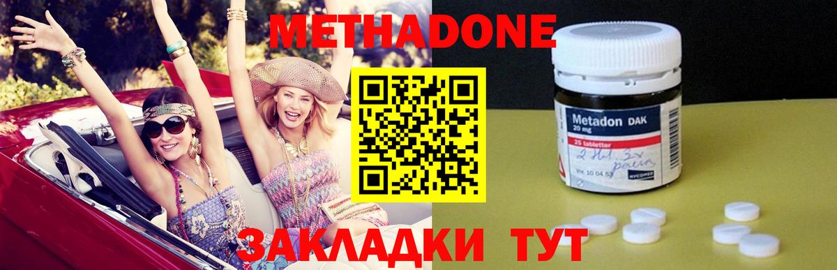 Метадон белоснежный  МЕТАДОН methadone  Вход с VPN  blacksprut онион  Свободный 