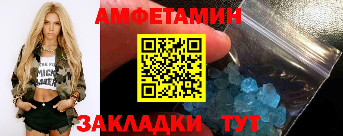 МЕТАМФЕТАМИН мет Свободный