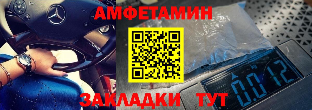 МЕТАМФЕТАМИН пудра  Вход с VPN  Метамфетамин  Свободный 