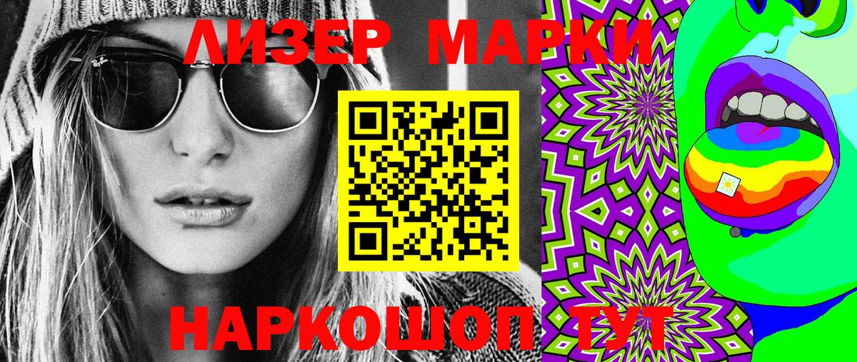 Марки N-bome 1500мкг  Вход с VPN  Свободный 