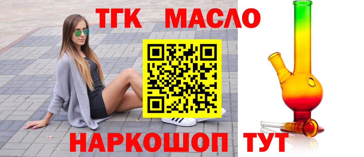 ТГК жижа Свободный